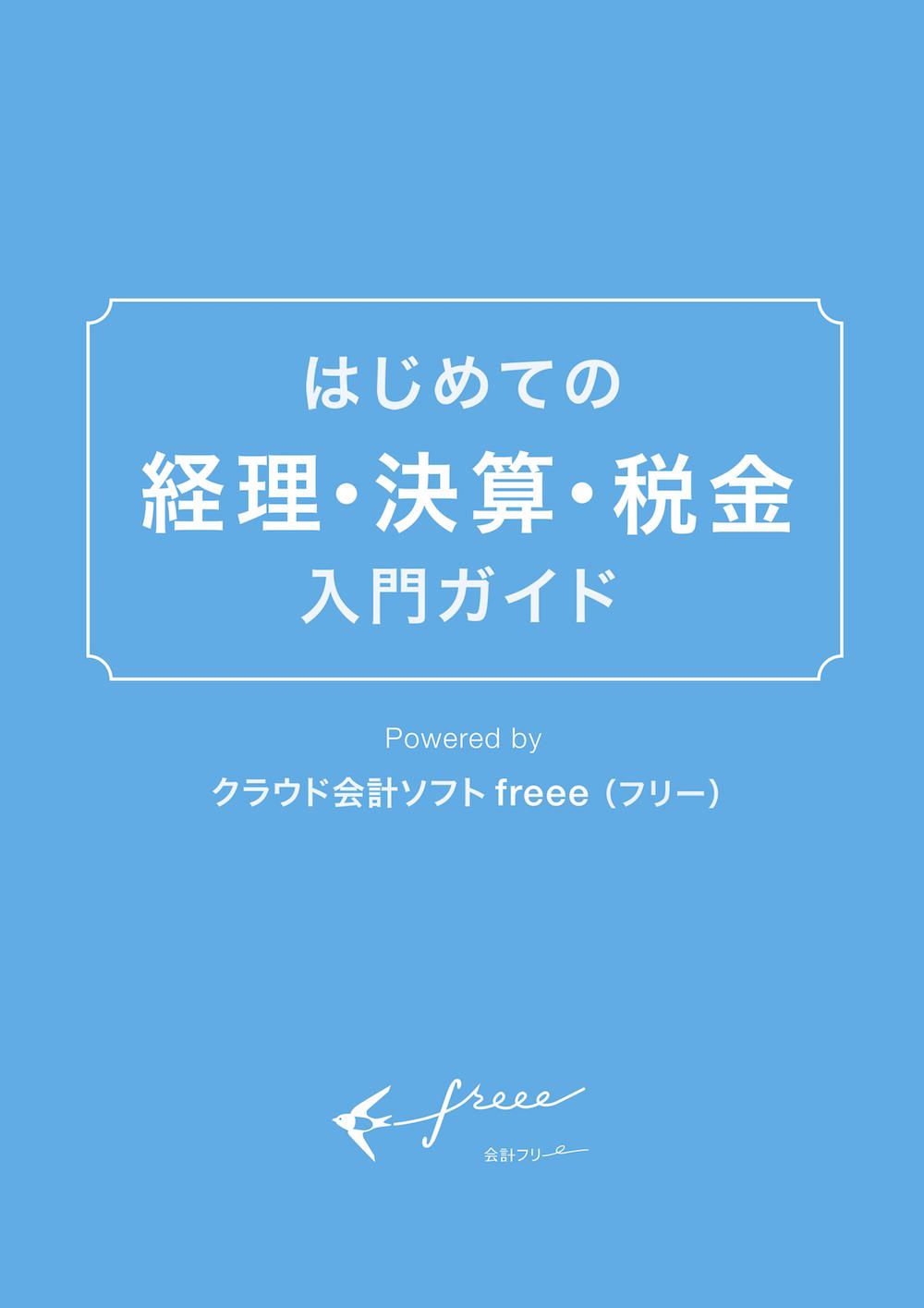 ebook_foundation_cover-smal