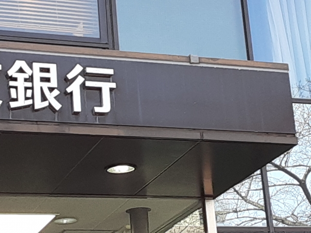 資金調達の方法4種と調達が必要なタイミング