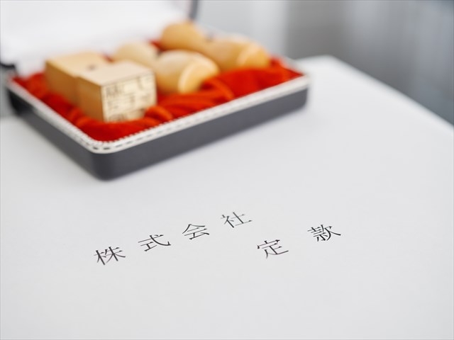 会社設立時に決める事業目的とは？決め方と、業種別の書き方一覧