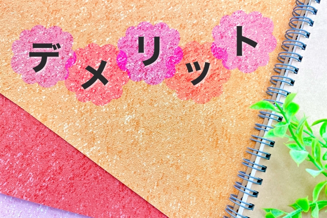 フランチャイズに向いていない人の特徴