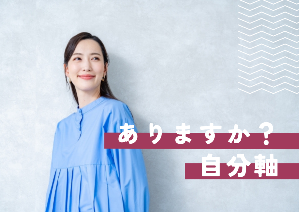 「独立したい」と思ったら。起業準備で最初に考えたいこと