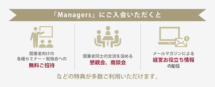 Managers