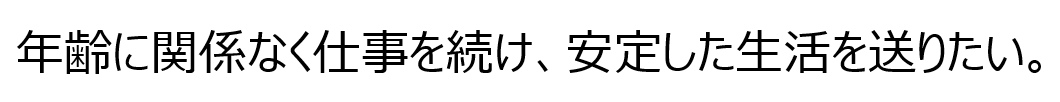 ワークライフバランスポイント