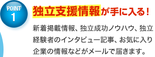 POINT1?F????x??????????I?@?V???f????A????????m?E?n?E?A????o?????C???^?r???[?L???A???C????????????????[??????????B