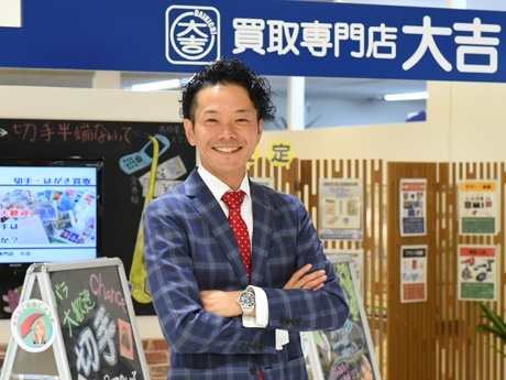 『買取大吉』4店舗展開(京都府・滋賀県) (株)かもめ代表さん 湯浅 龍太郎